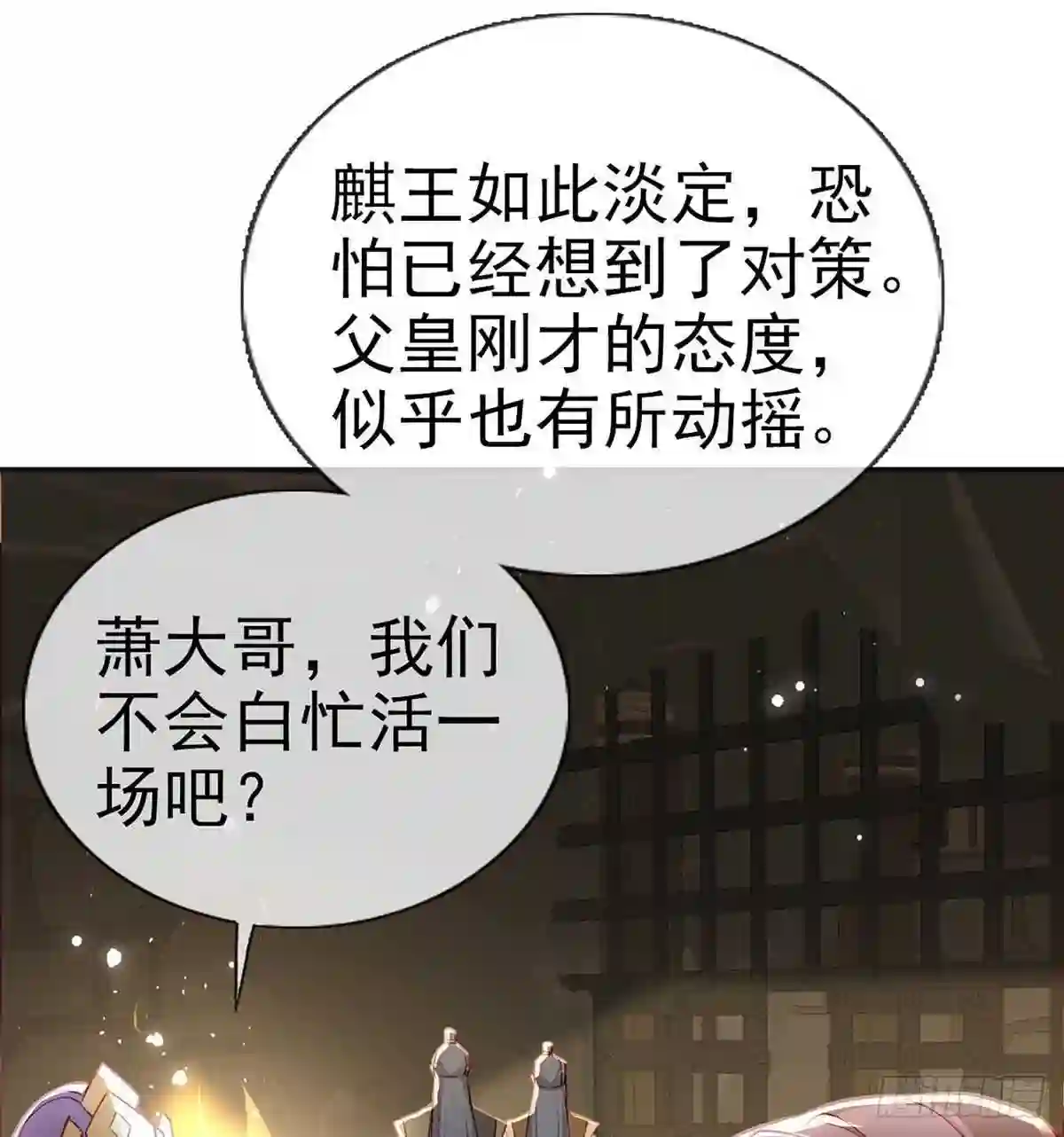 解战袍漫画,在你身边我什么都不怕37图