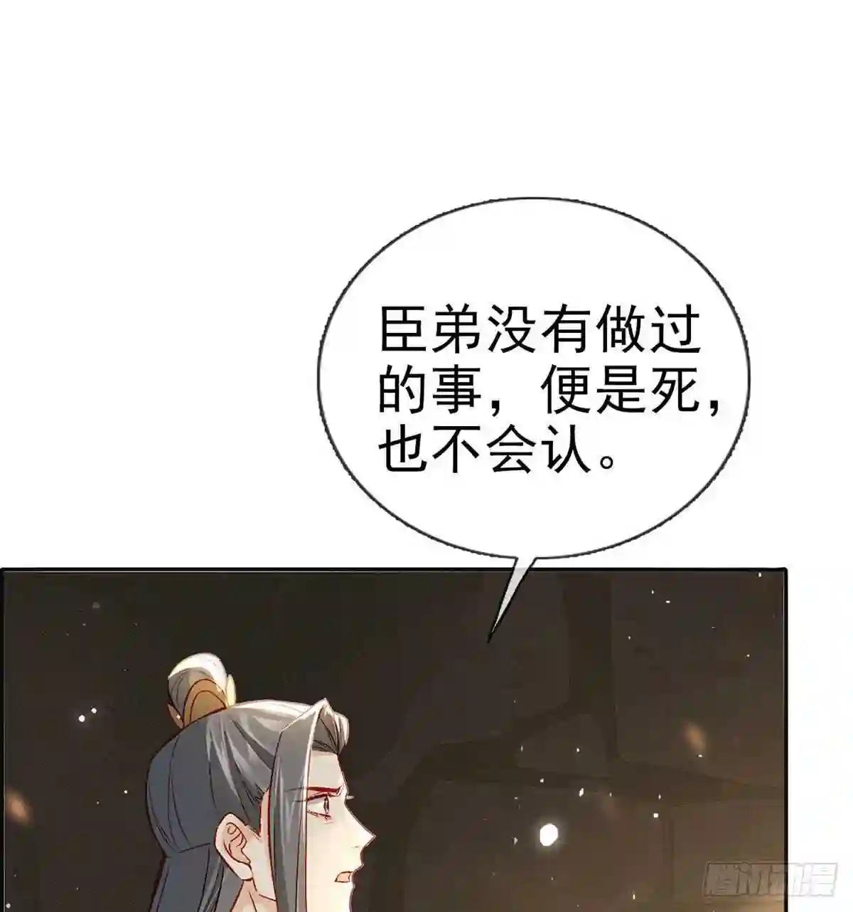 解战袍漫画,在你身边我什么都不怕27图