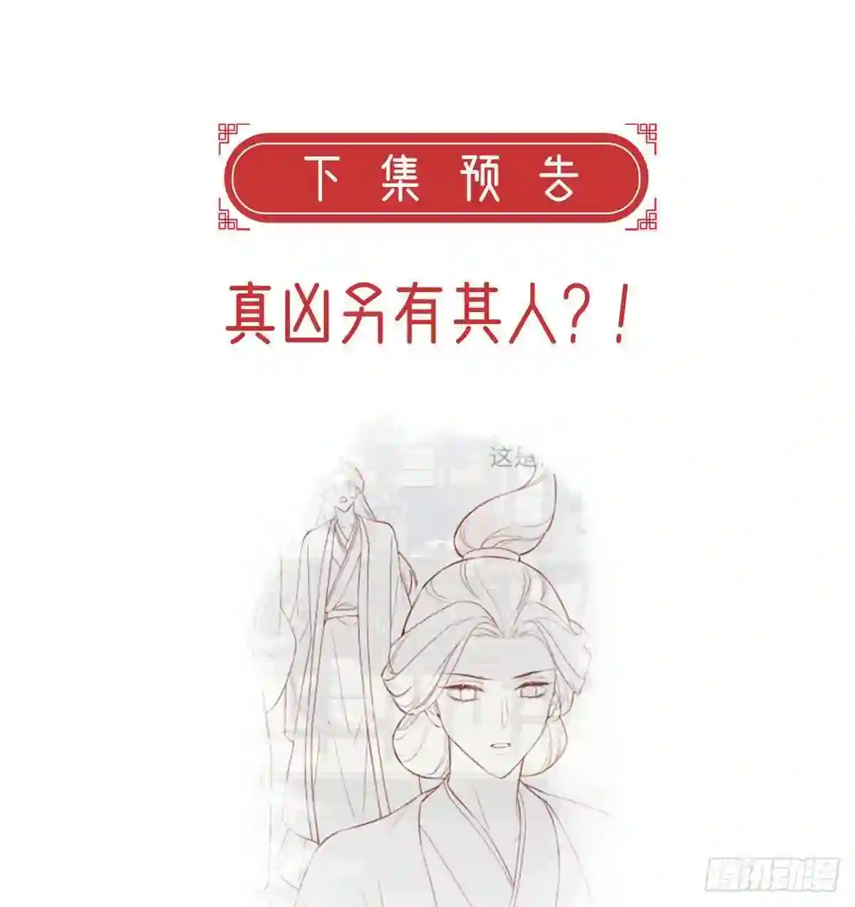 解战袍漫画,在你身边我什么都不怕75图