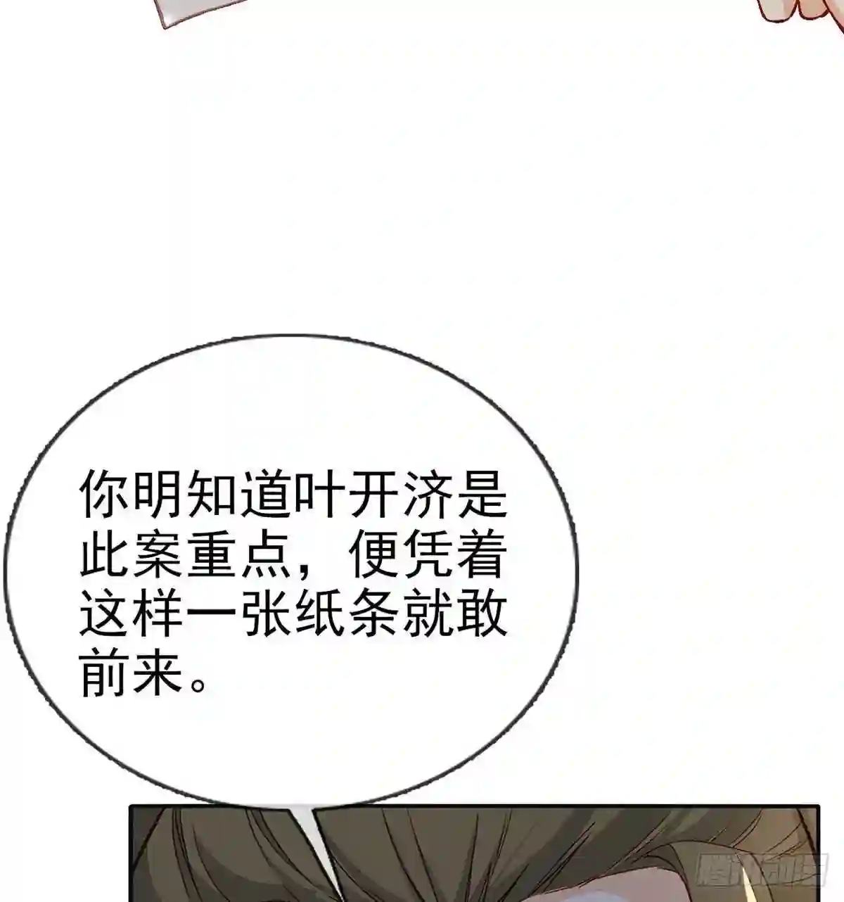 解战袍漫画,在你身边我什么都不怕14图