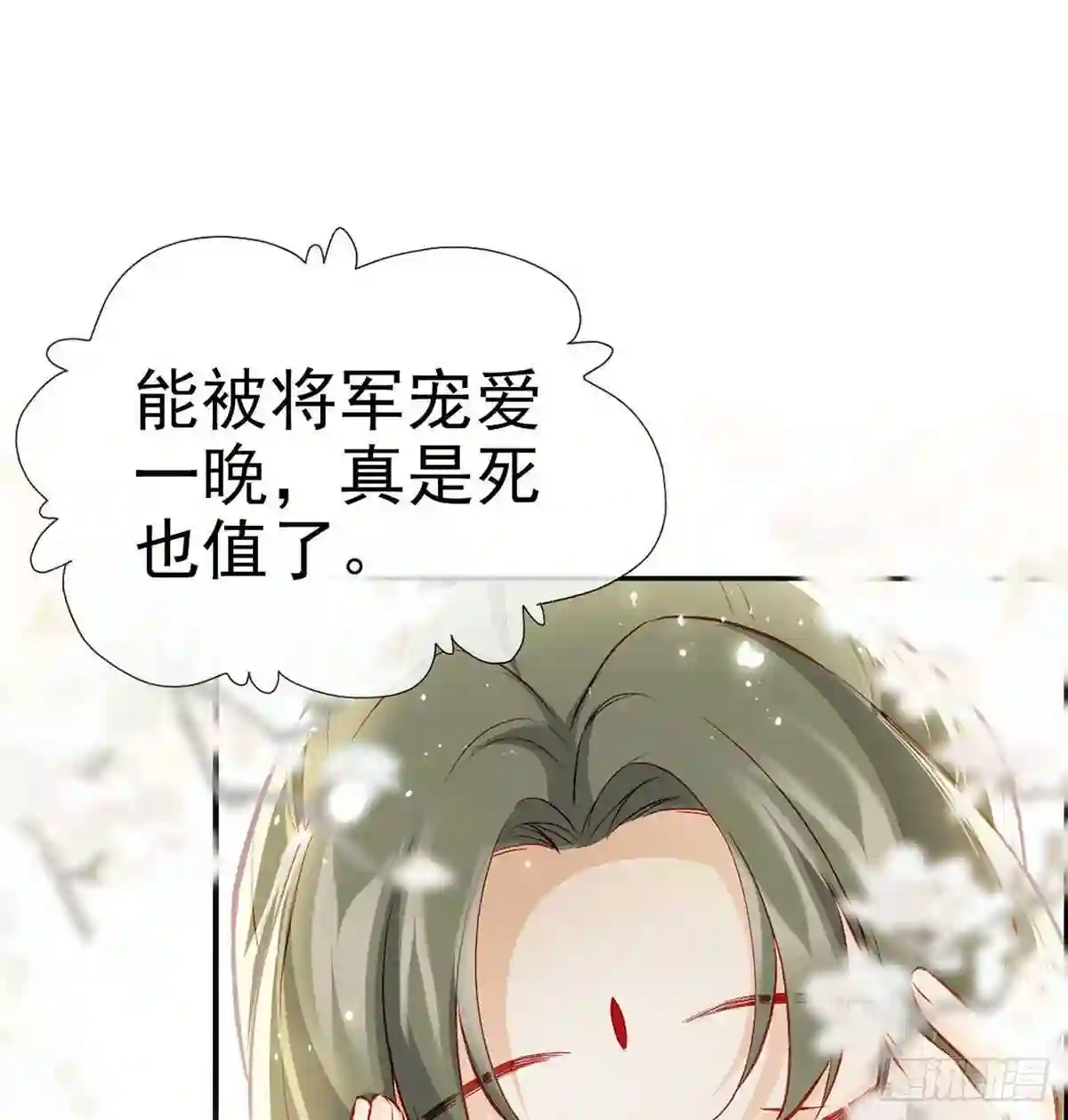 解战袍漫画,在你身边我什么都不怕66图