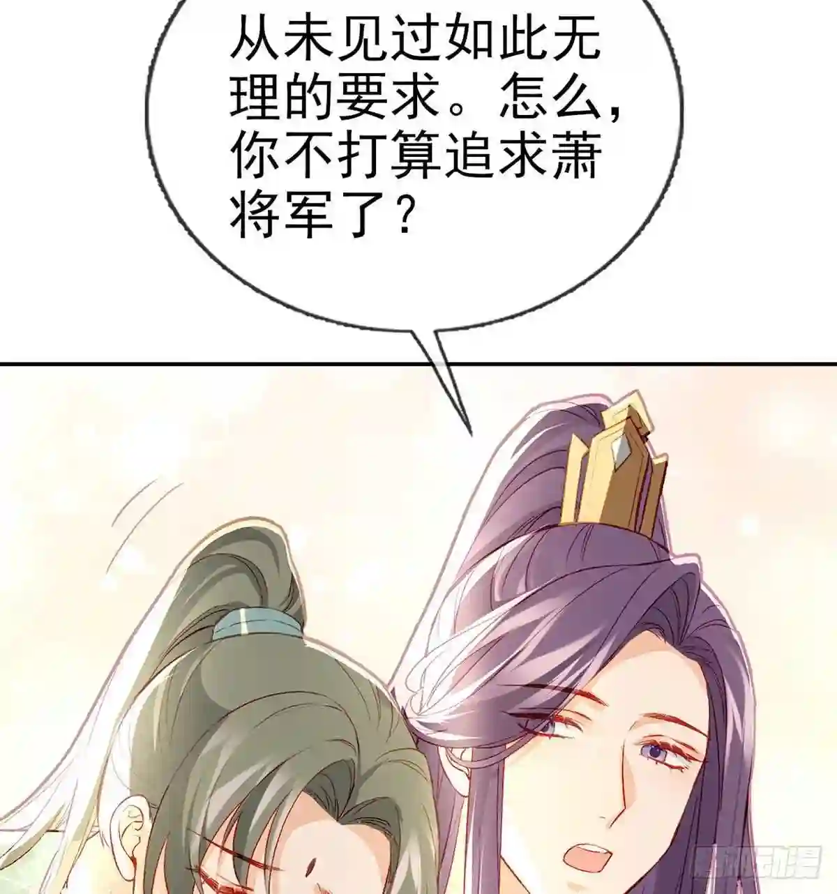 解战袍漫画,在你身边我什么都不怕61图