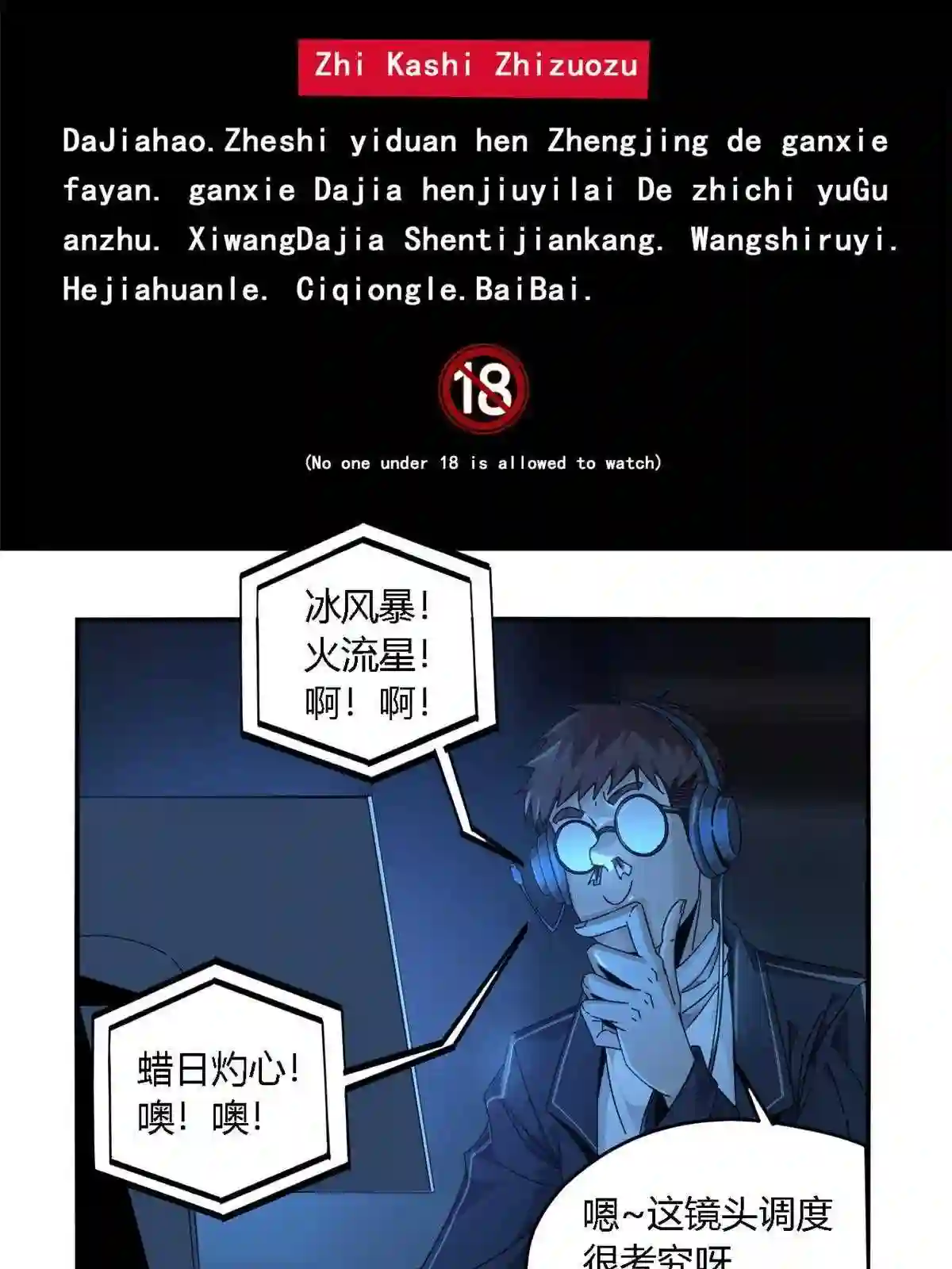 超神制卡师笔趣阁无弹窗漫画,95 和绝对力量的区别5图