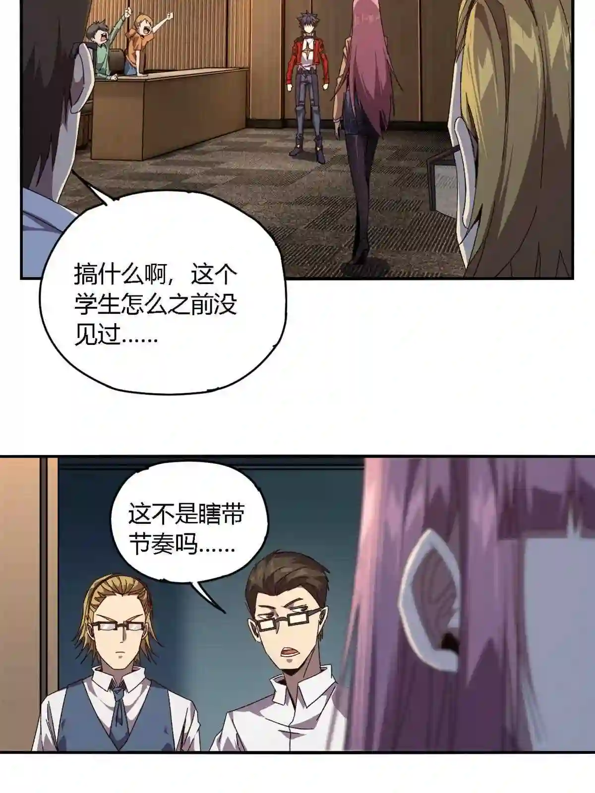 超神制卡师笔趣阁无弹窗漫画,95 和绝对力量的区别11图