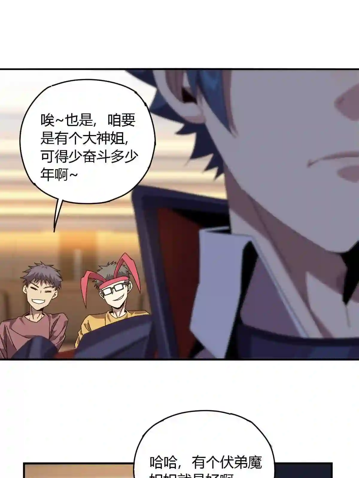 超神制卡师笔趣阁无弹窗漫画,95 和绝对力量的区别23图