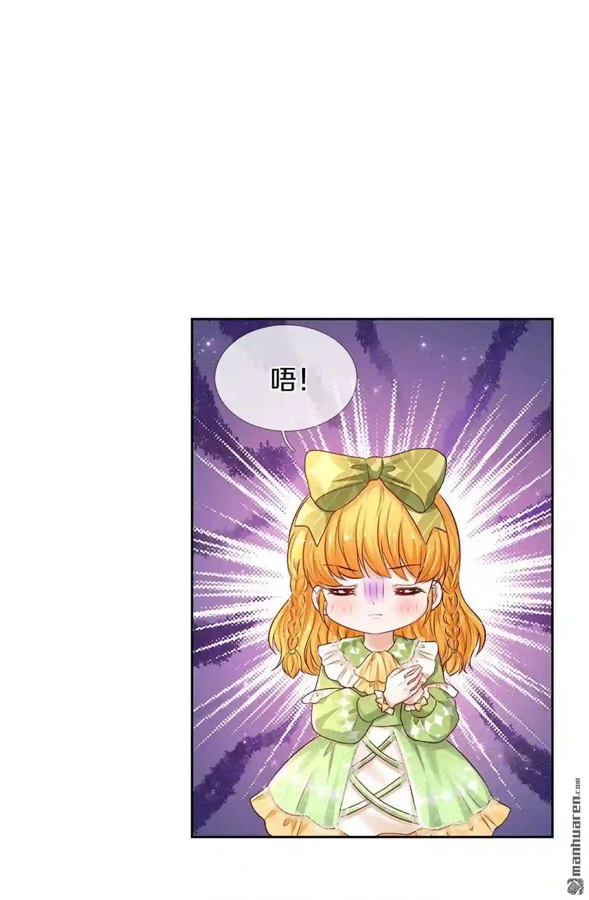 某天成为王的女儿第107集漫画,第453回9图