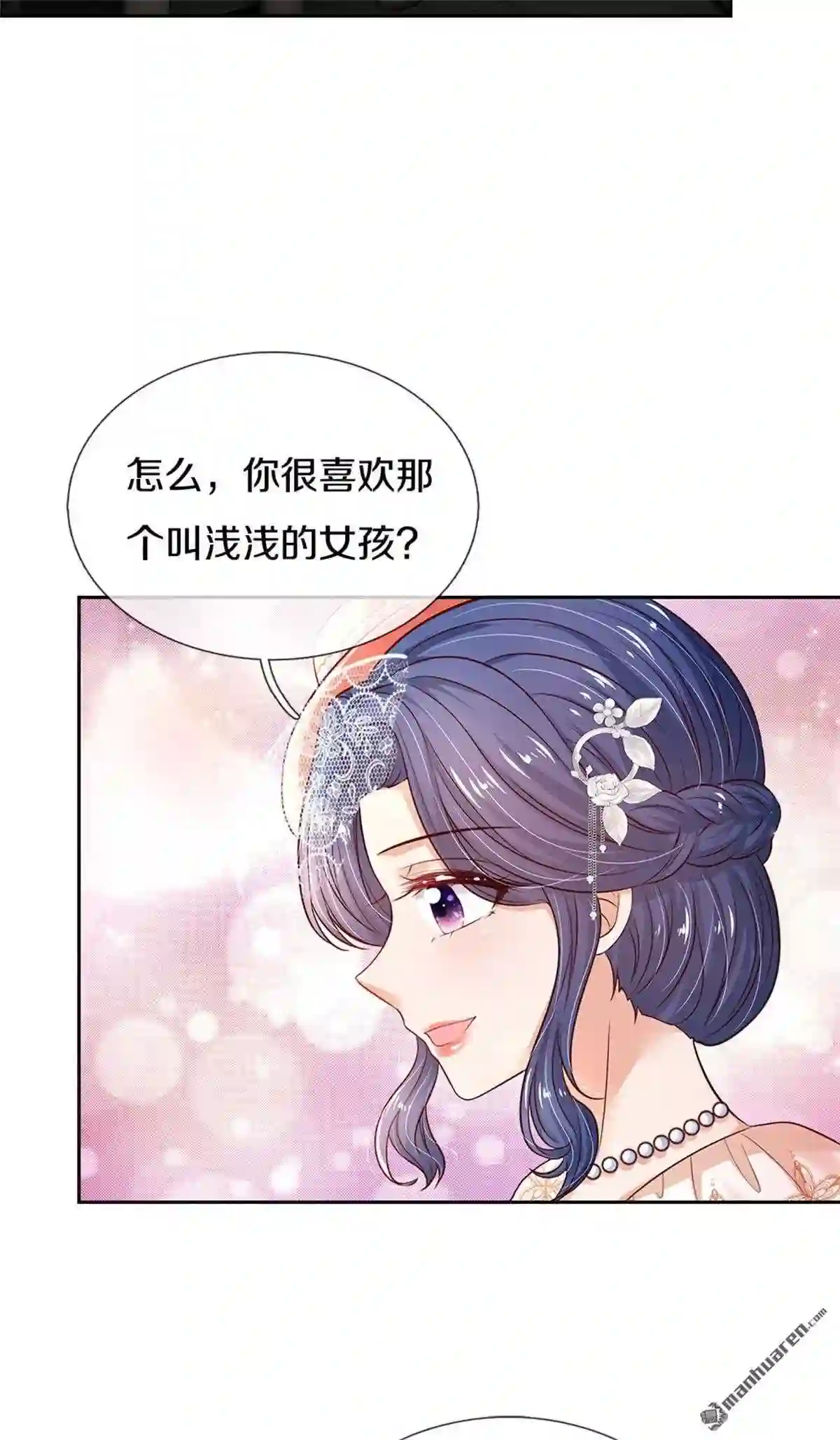 某天成为王的女儿第107集漫画,第453回18图