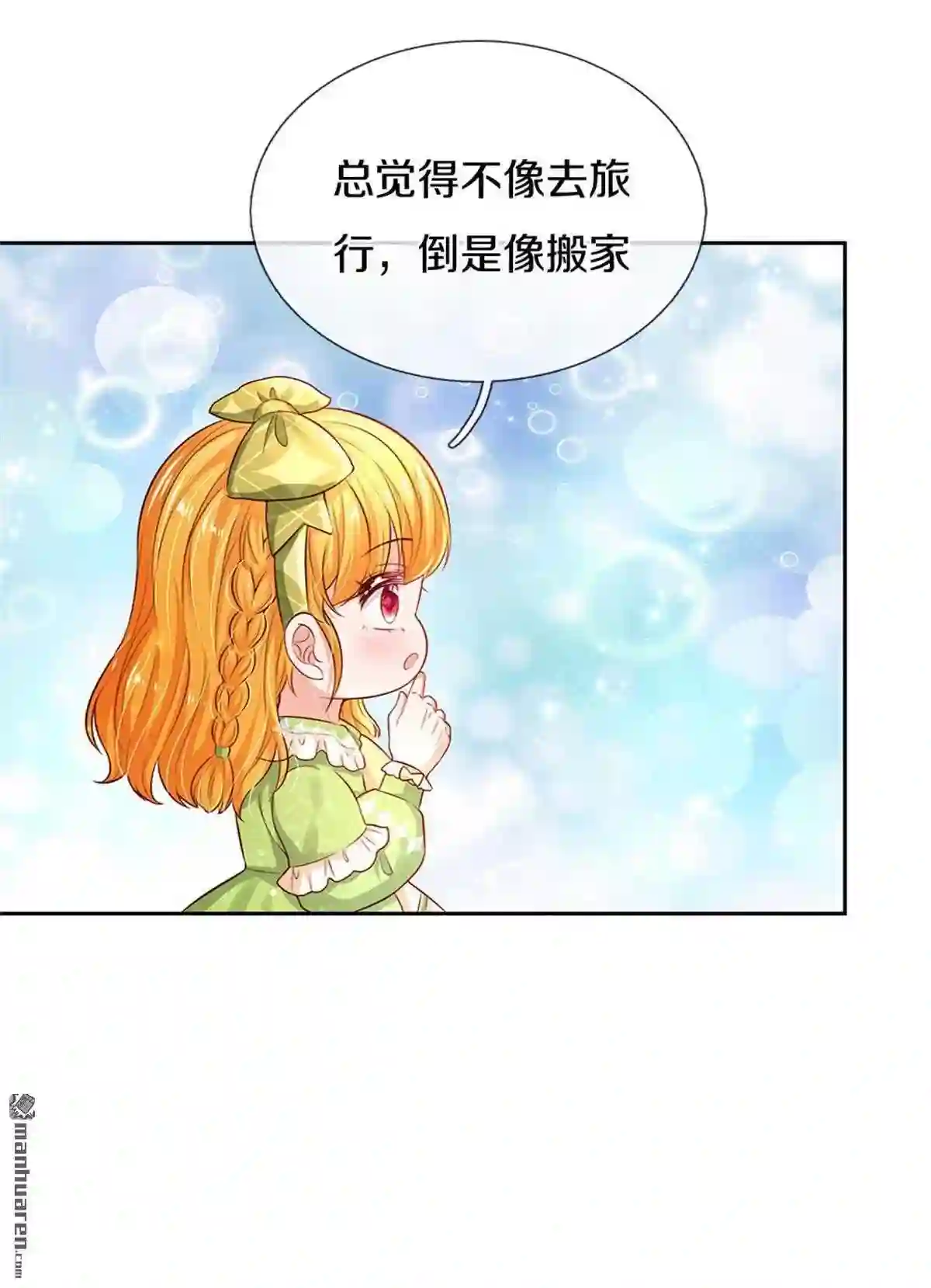 某天成为王的女儿第107集漫画,第453回5图