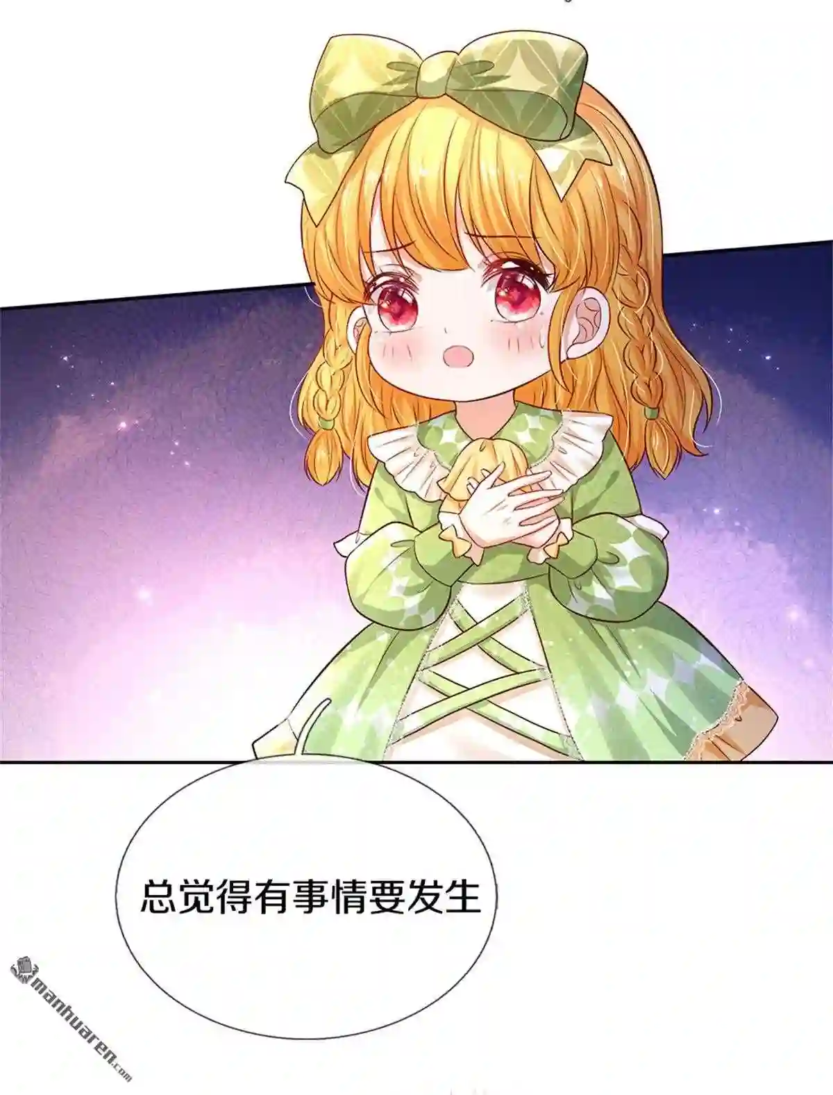 某天成为王的女儿第107集漫画,第453回11图