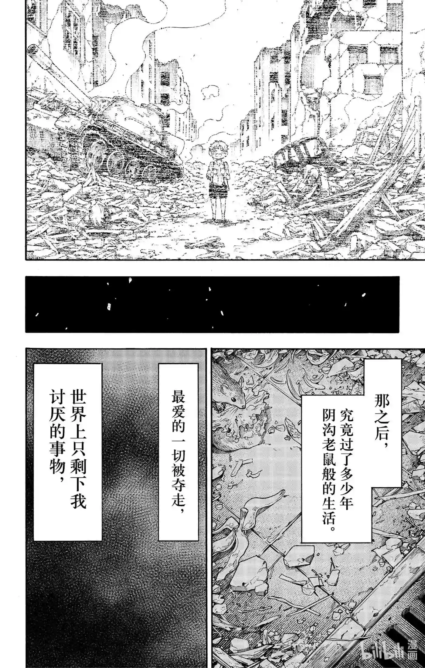 间谍过家家漫画,63 MISSION 62-219图