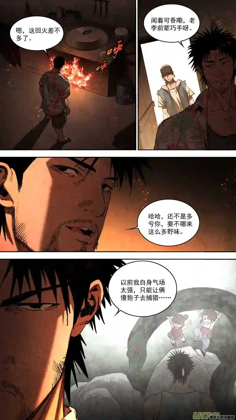 锁龙井小说全文阅读漫画,0255.路漫漫其修远兮2图