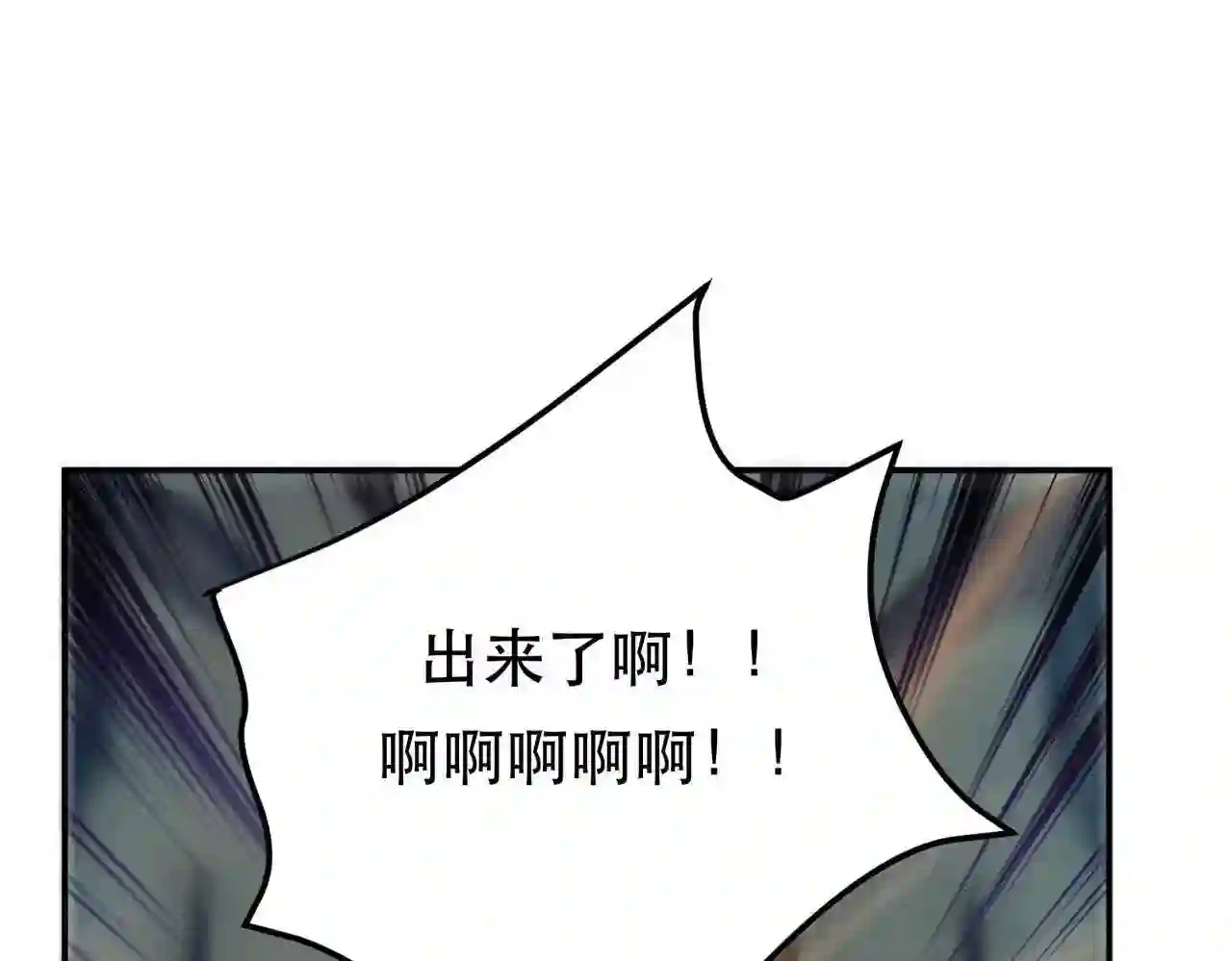 男主和后宫都是我的了漫画,第39话 试试就试试103图