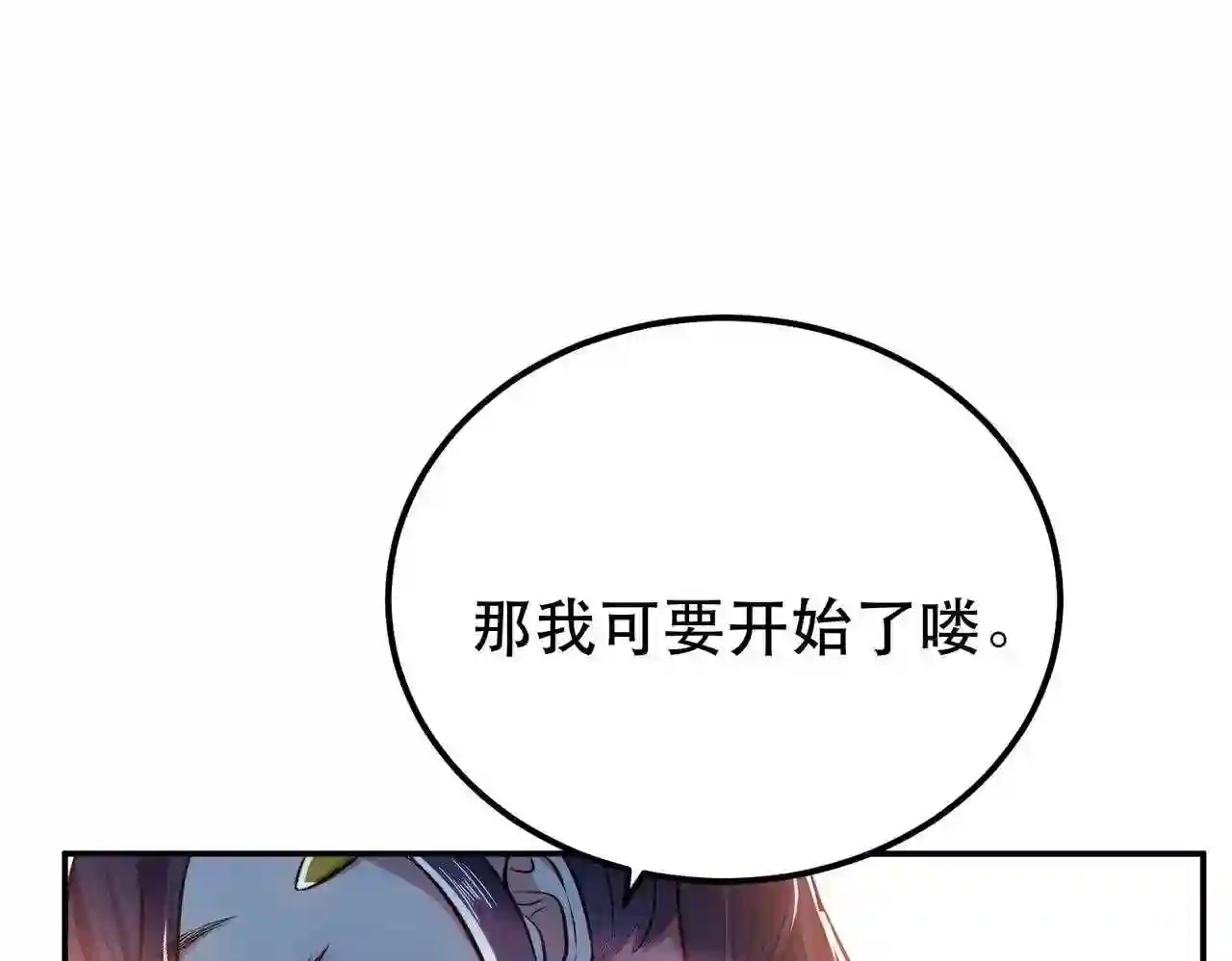 男主和后宫都是我的了漫画,第39话 试试就试试57图