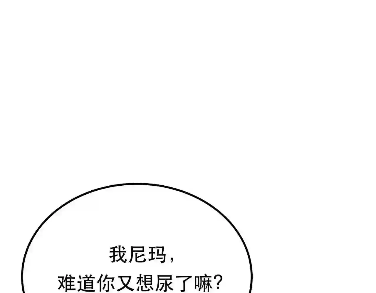 男主和后宫都是我的了漫画,第40话 机会136图