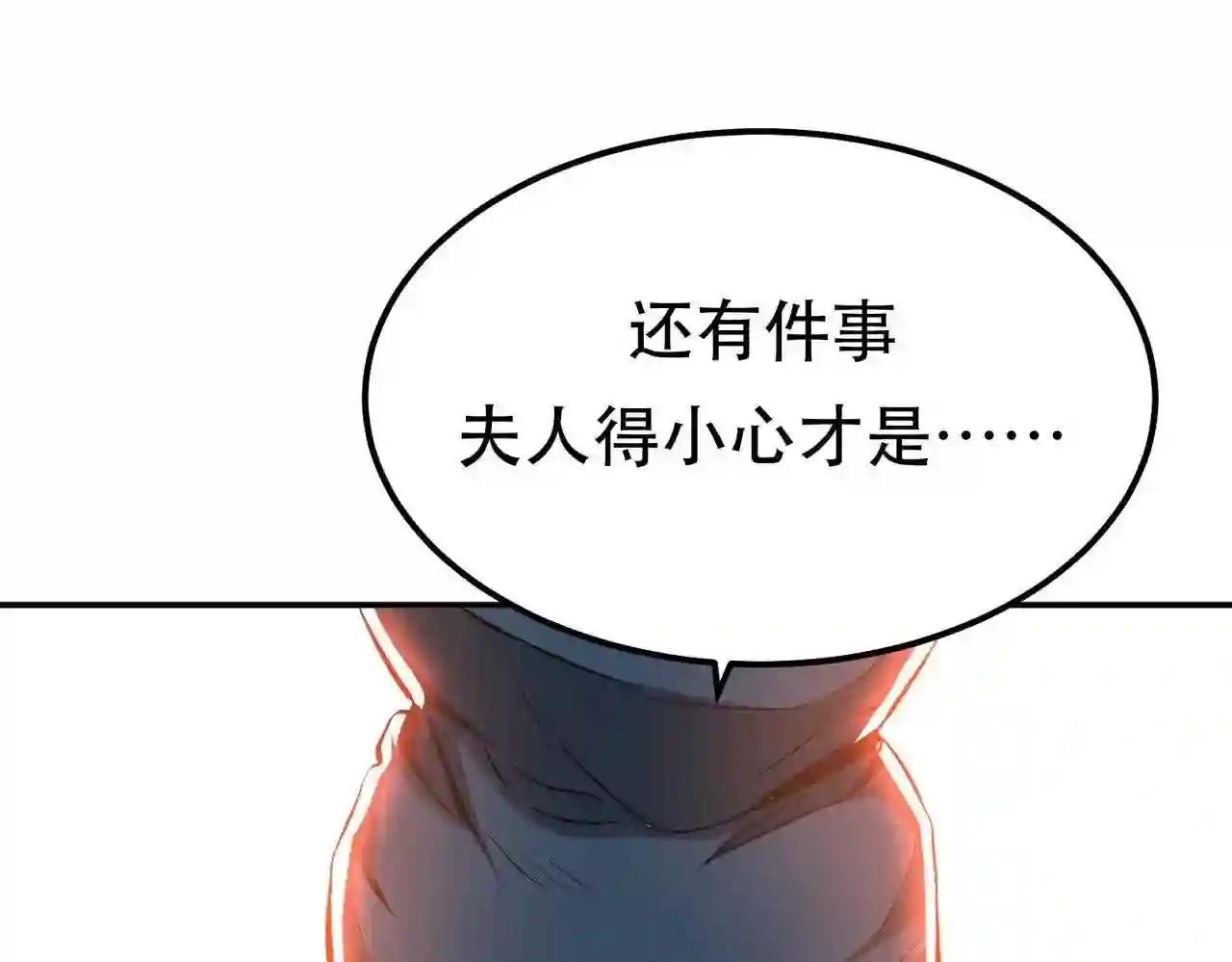 男主和后宫都是我的了漫画,第40话 机会74图