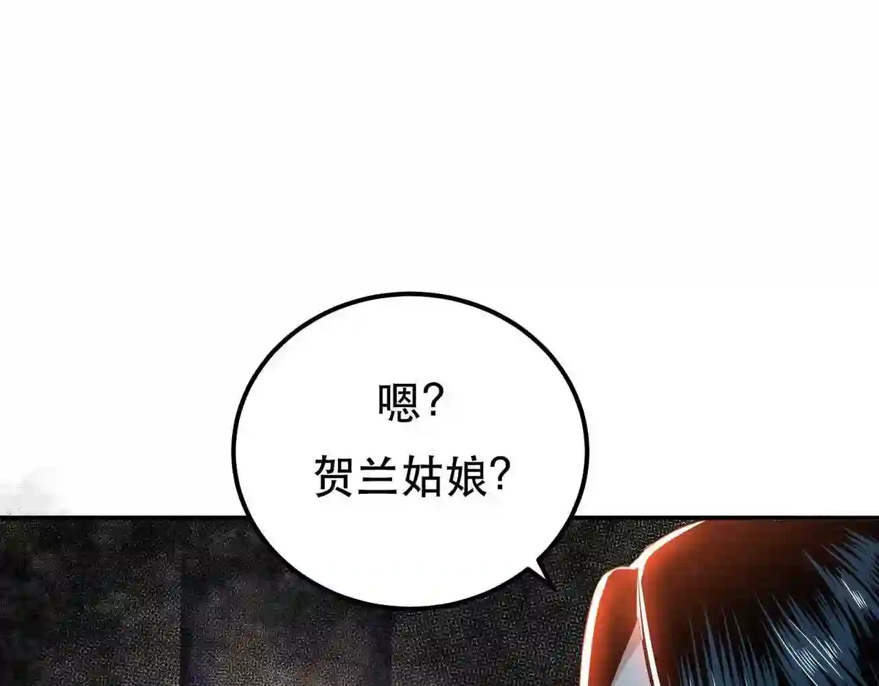 男主和后宫都是我的了漫画,第40话 机会100图