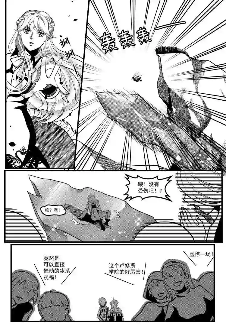 禁魔启示录漫画,第20话 劲敌8图