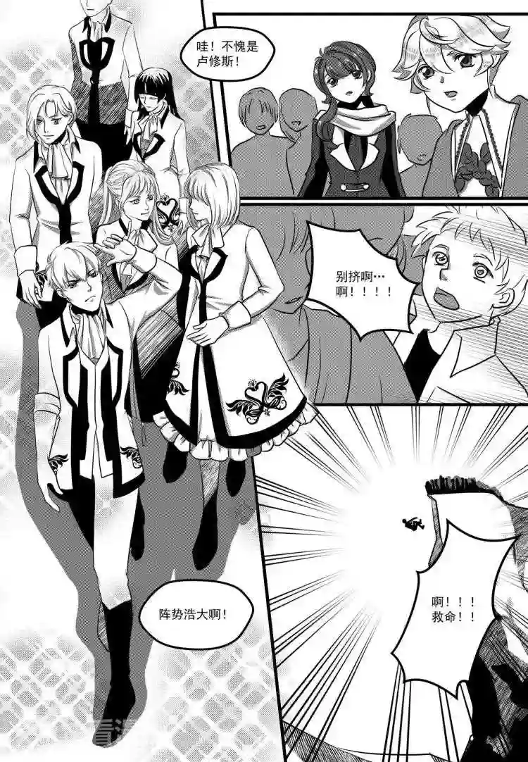 禁魔启示录漫画,第20话 劲敌7图