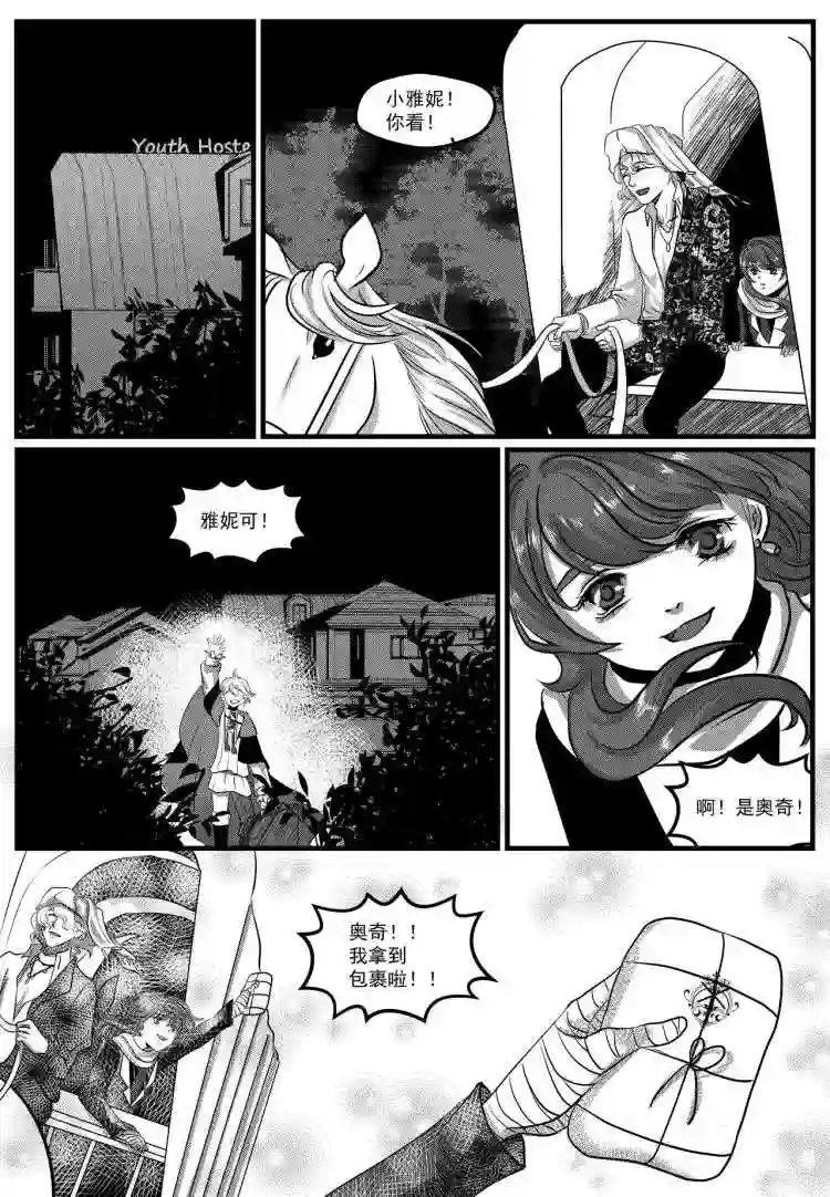 禁魔启示录漫画,第18话 前进 上5图