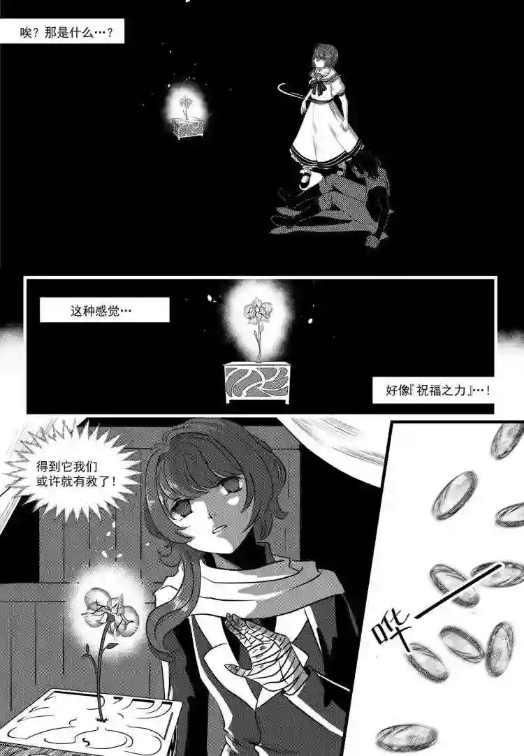 禁魔启示录漫画,第16话 邂逅4图