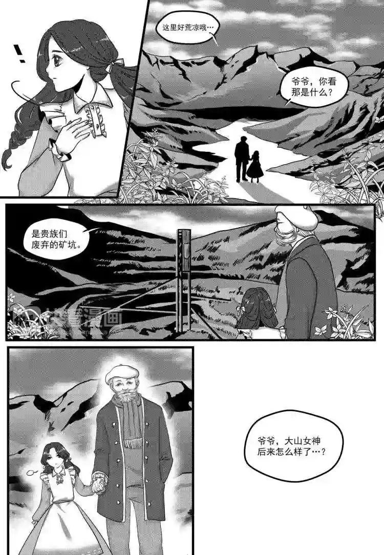 禁魔启示录漫画,第12话 禁咒5图