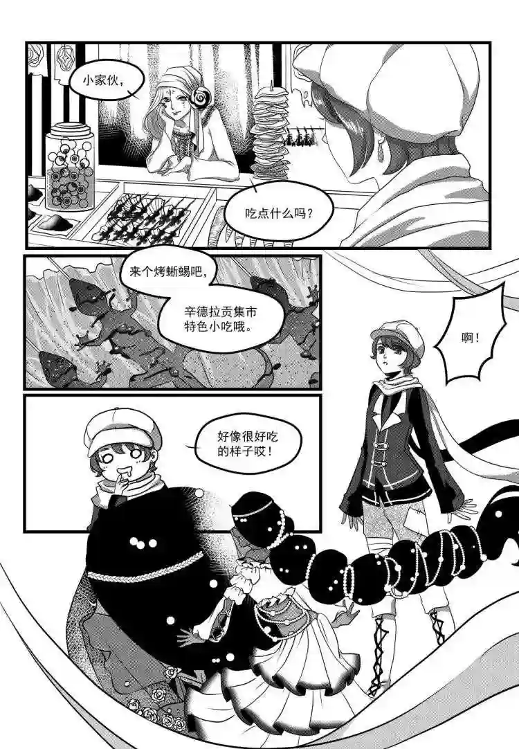 禁魔启示录漫画,第11话 鬼市3图