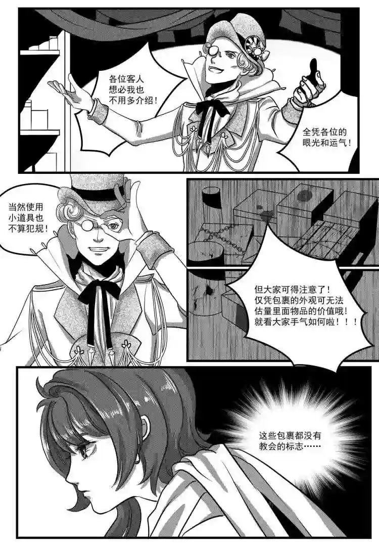 禁魔启示录漫画,第11话 鬼市11图