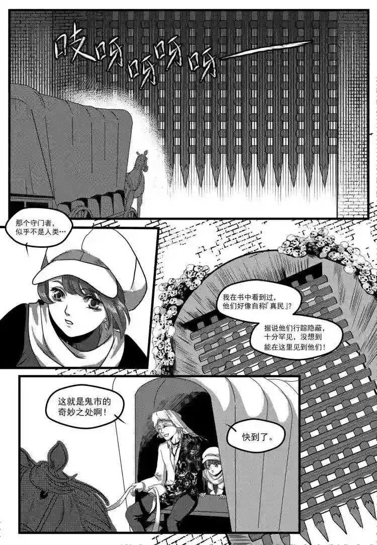 禁魔启示录漫画,第10话 家族15图