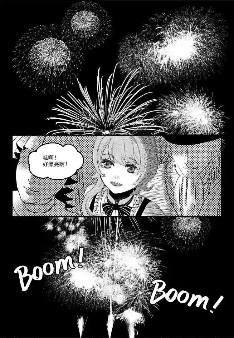 禁魔启示录漫画,第5话 庆典9图