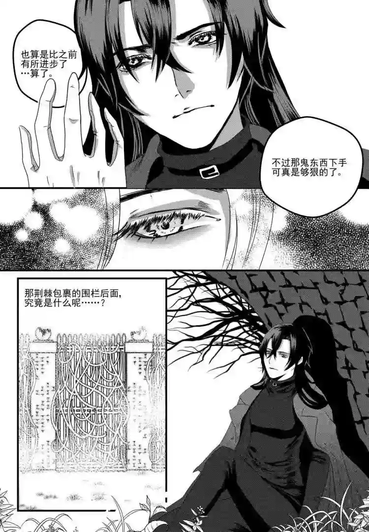 禁魔启示录漫画,第3话 是梦13图