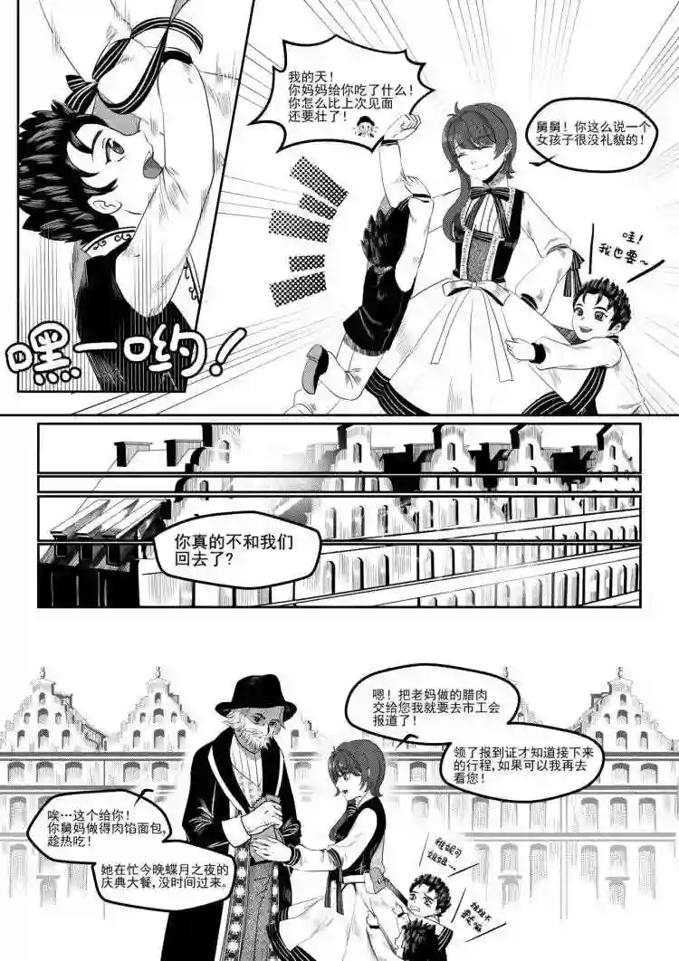 禁魔启示录漫画,第2话 启程 下4图