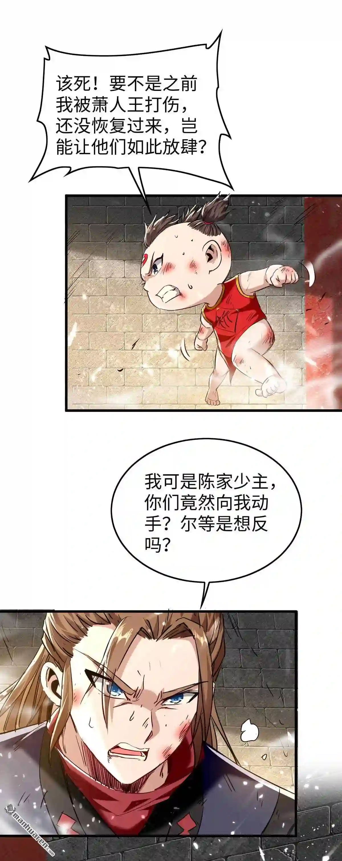 仙帝归来漫画,第309回 机缘巧合25图