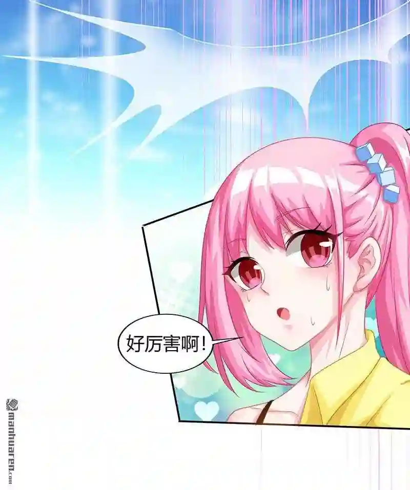 神级透视漫画解说漫画,第13回 挺身救美人23图