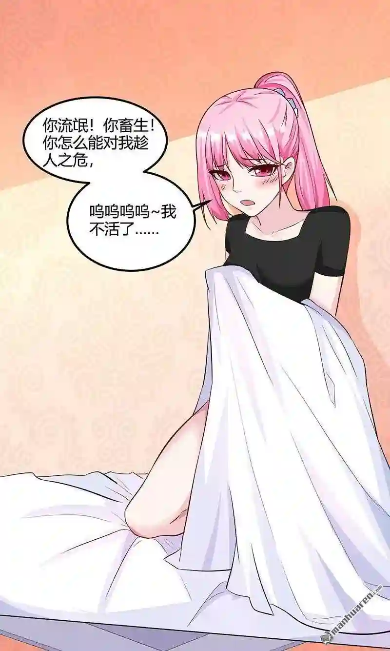 神级透视漫画漫画,第30回 女人心海底针14图