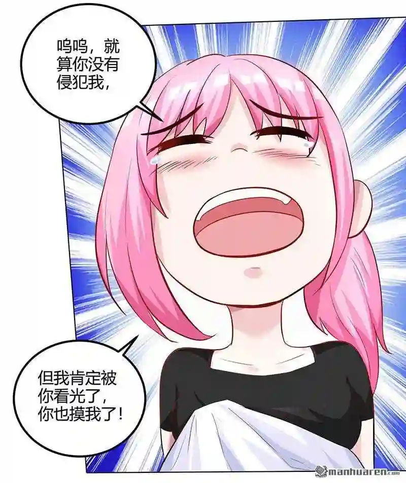 神级透视漫画漫画,第30回 女人心海底针16图