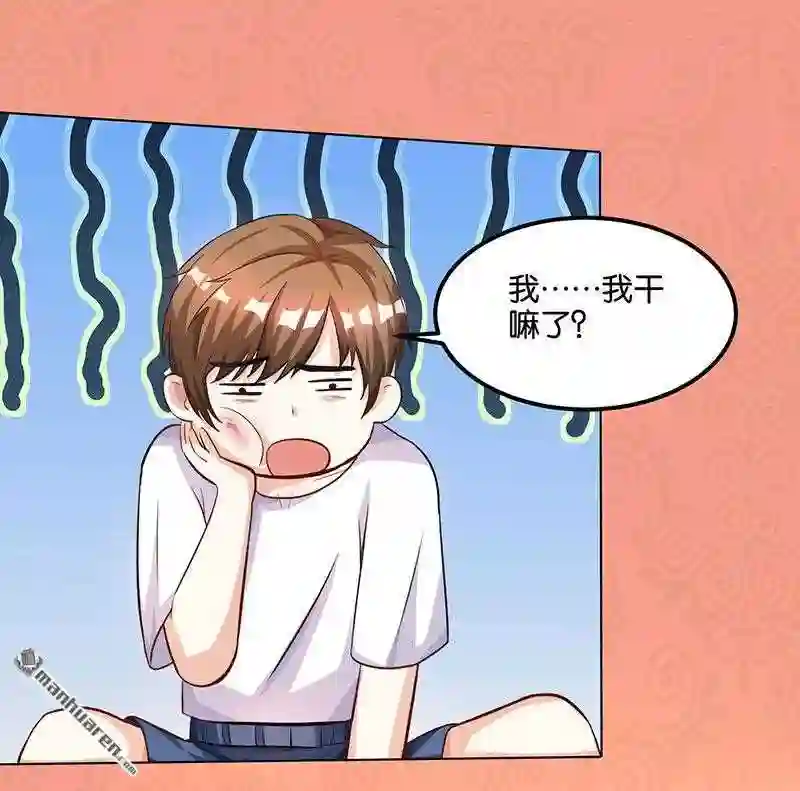 神级透视漫画漫画,第30回 女人心海底针13图