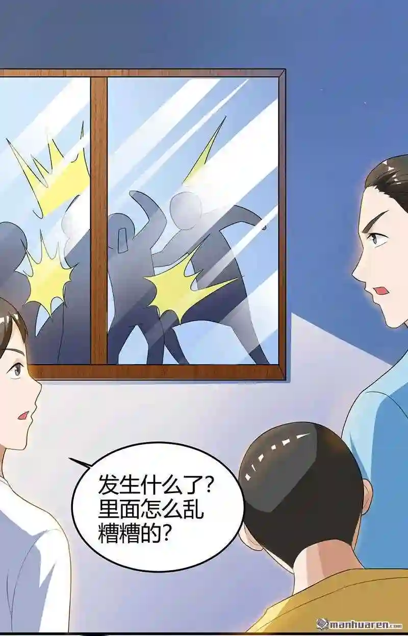 神级透视漫画解说漫画,第32回 展露身手19图