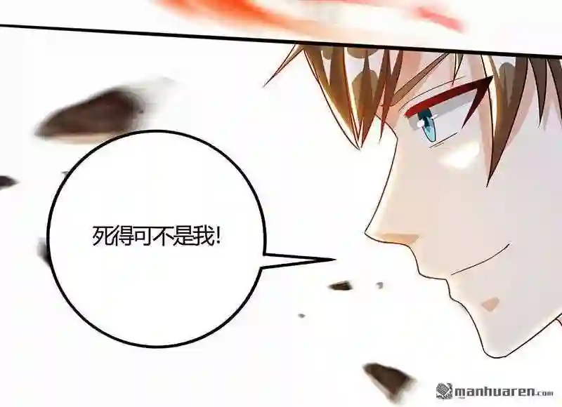 神级透视漫画漫画,第50回 误杀6图