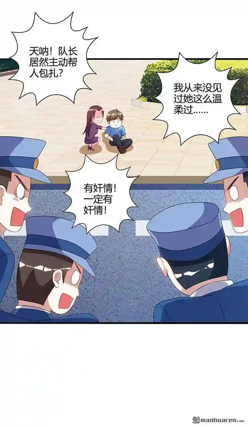 神级透视漫画漫画,第50回 误杀31图