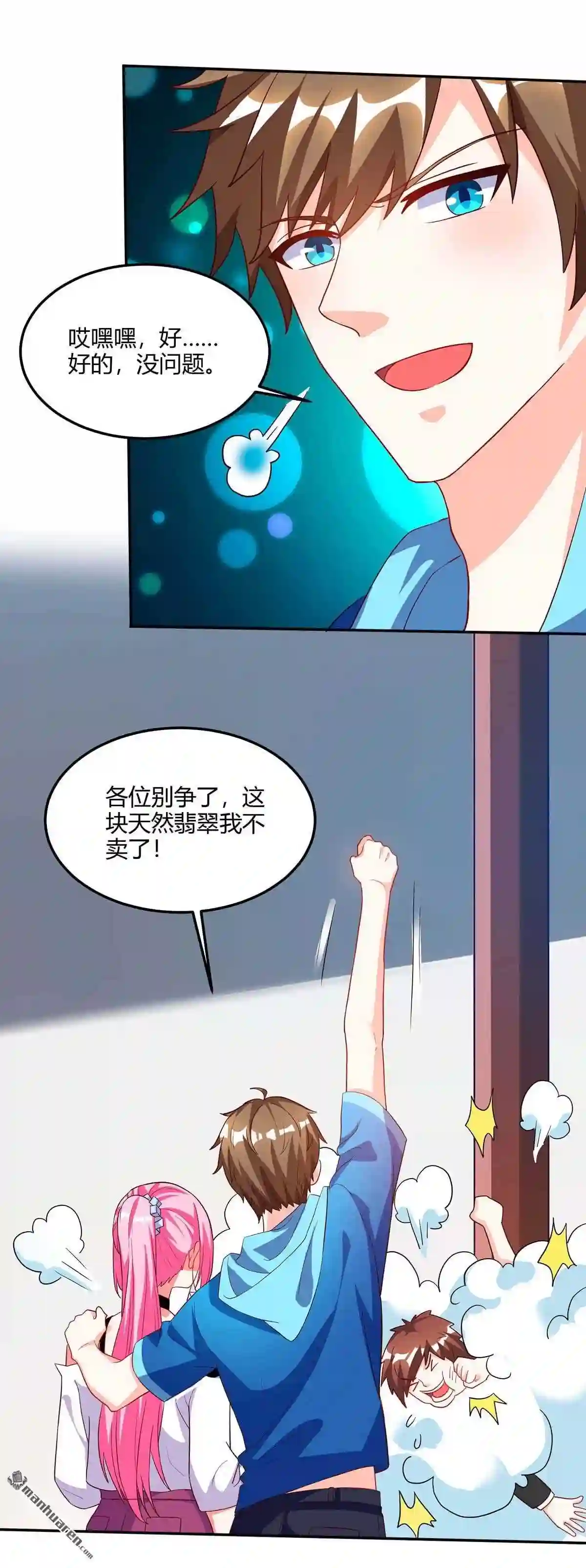 神级透视高手全集免费漫画,第71回 抢翡翠6图