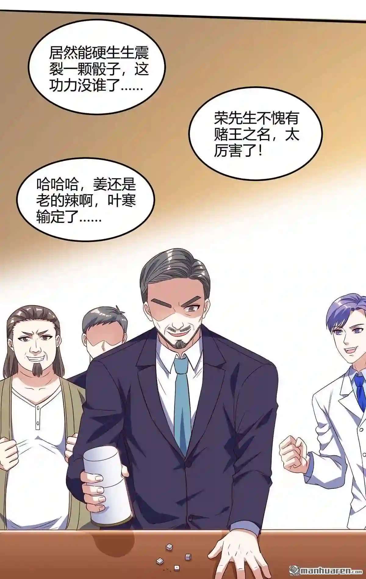 神级透视高手全集免费漫画,第82回 神迹15图