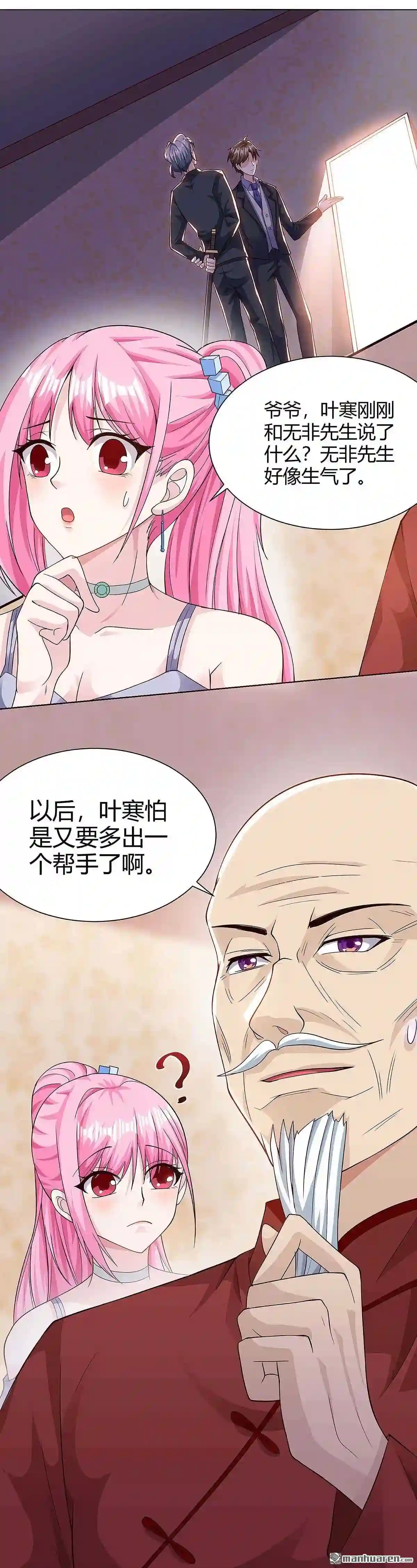 神级透视高手漫画,第107回 无非先生23图