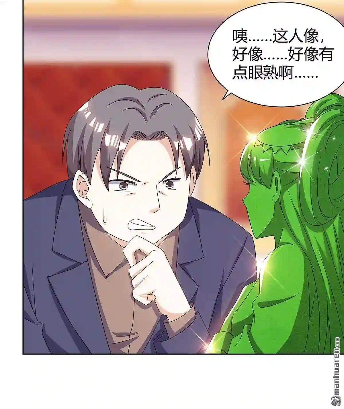 神级透视漫画解说漫画,第107回 无非先生2图