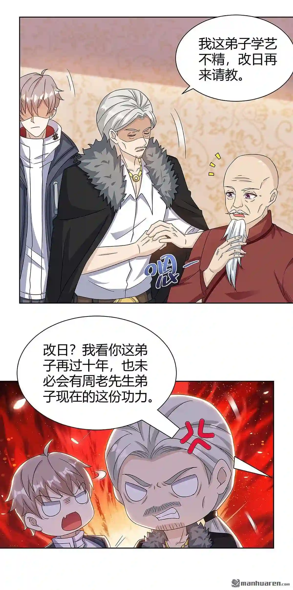 神级透视漫画解说漫画,第107回 无非先生8图