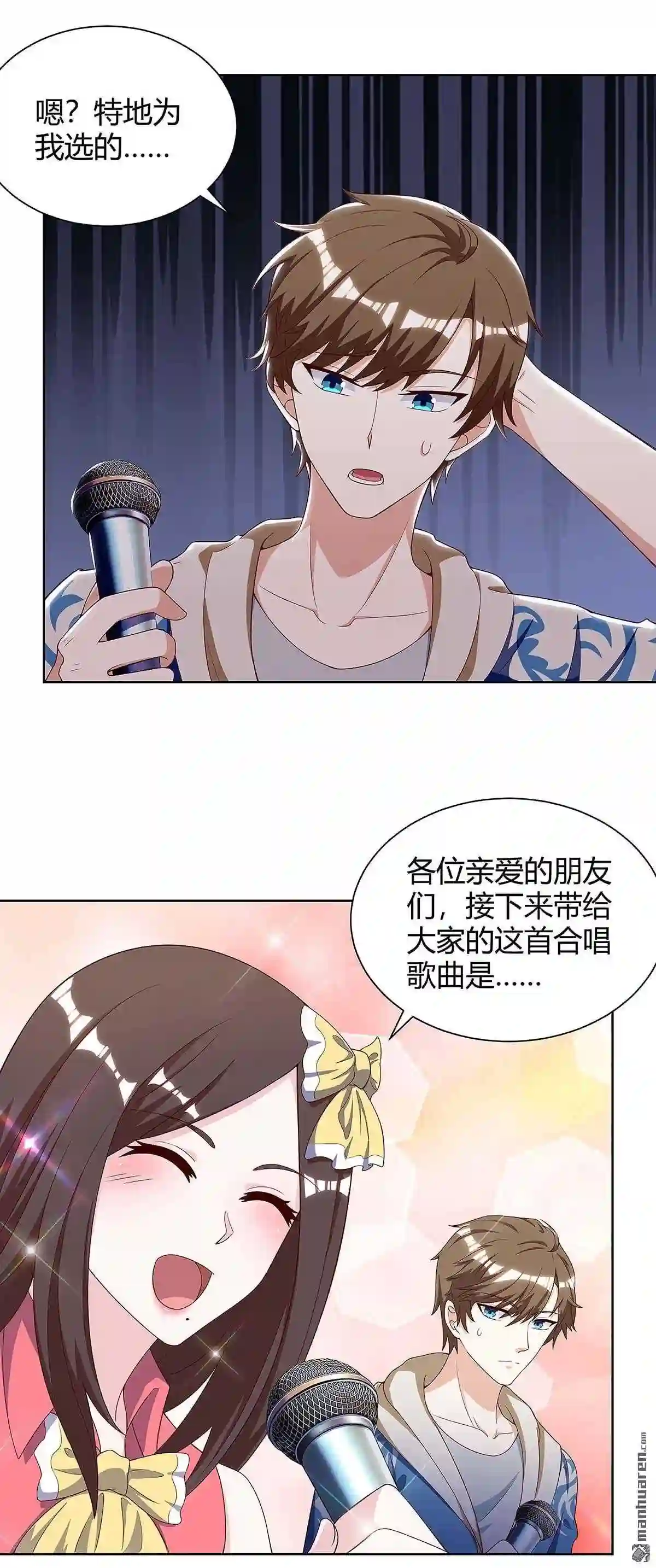 神级透视高手张君宝漫画,第116回 幸运观众7图