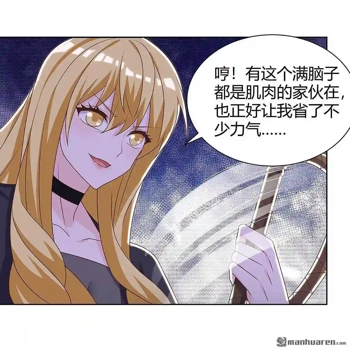 神级透视高手全集免费漫画,第119回 逃不掉的12图