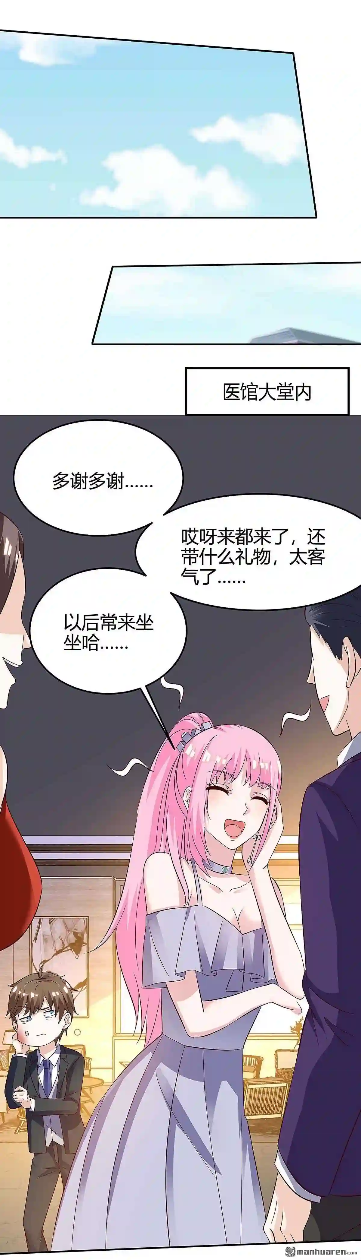 神级透视漫画解说漫画,第121回 宣示主权14图