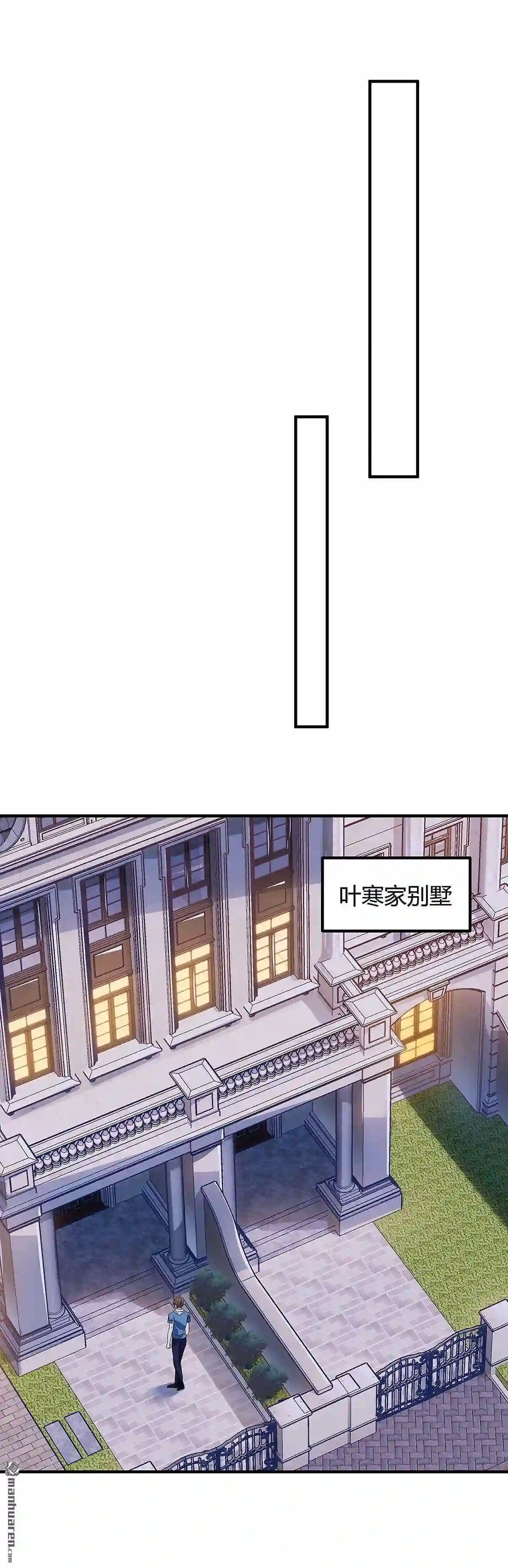 神级透视漫画解说漫画,第121回 宣示主权1图