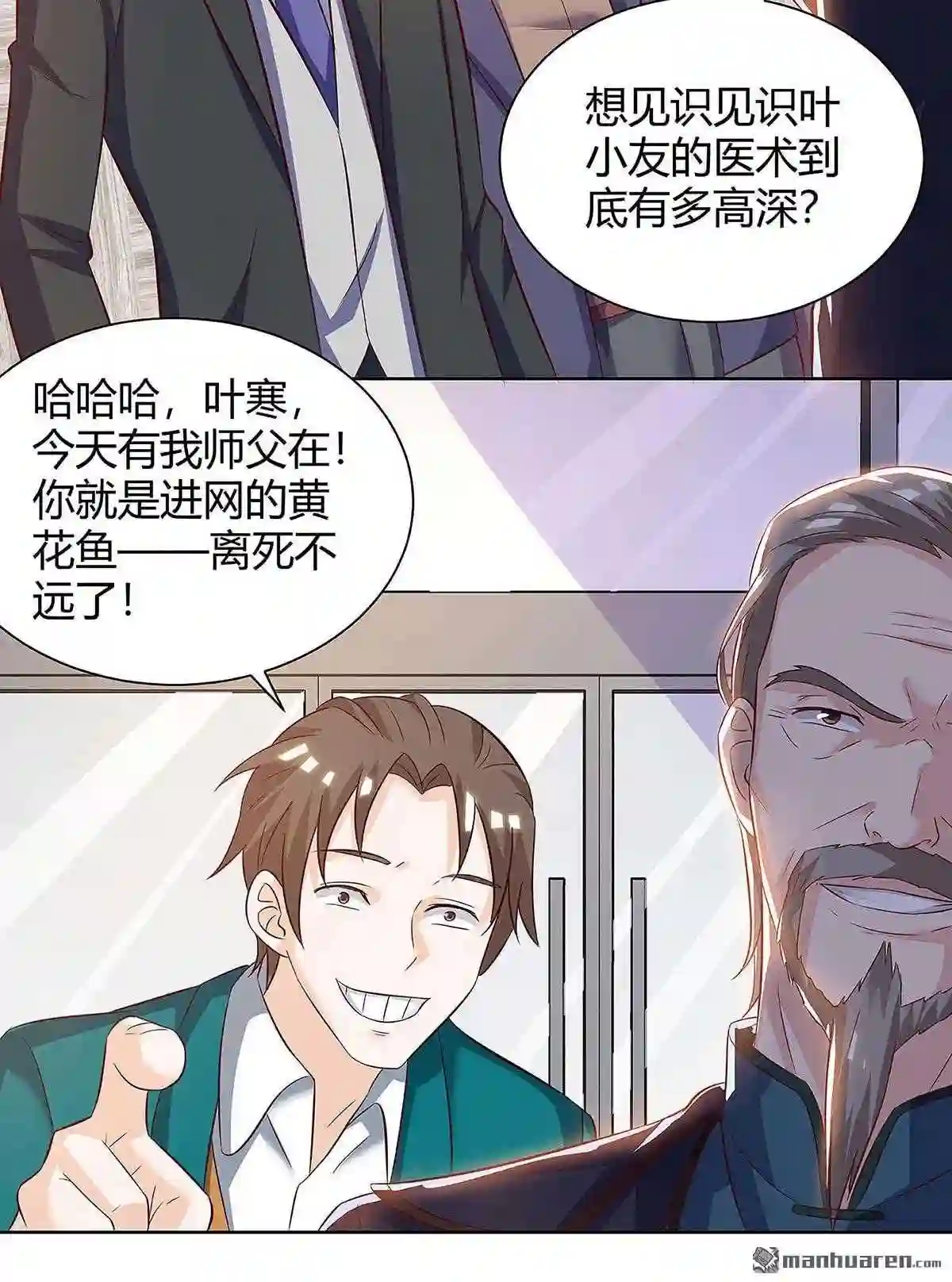 神级透视高手全集免费漫画,第122回 只需三分钟8图