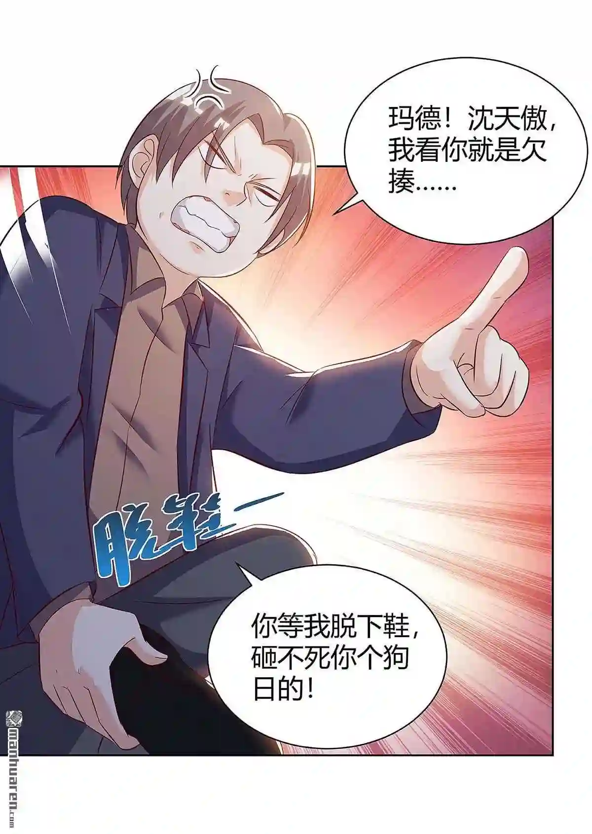 神级透视高手全集免费漫画,第122回 只需三分钟9图